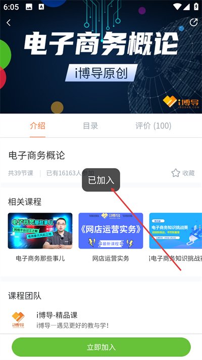 i博导官方最新版