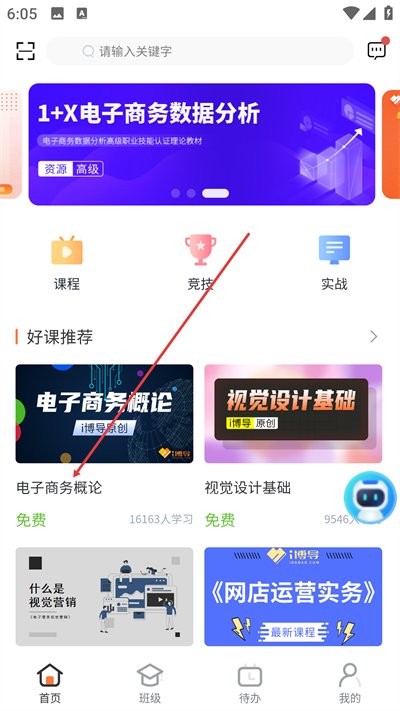 i博导官方最新版