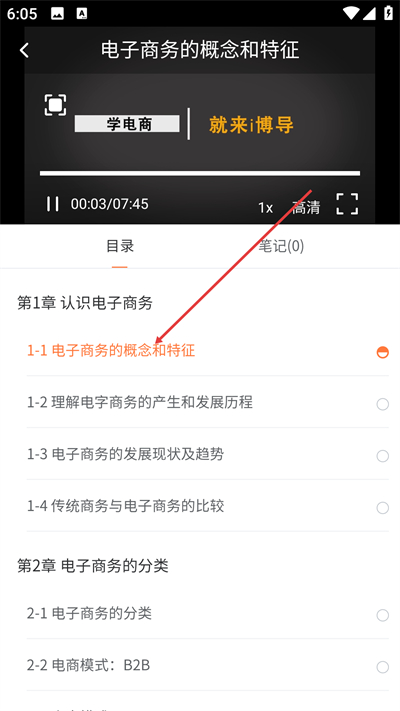 i博导官方最新版
