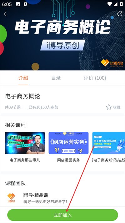 i博导官方最新版