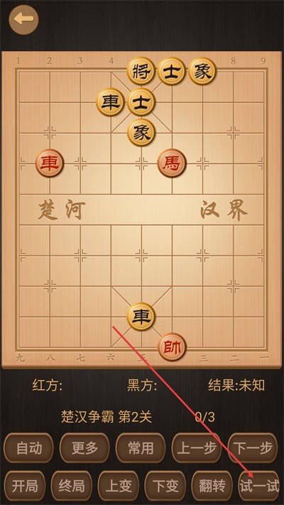 中国象棋棋谱免费版