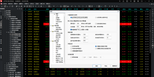 金字塔决策交易系统32位 6.30 金字塔决策交易系统32位