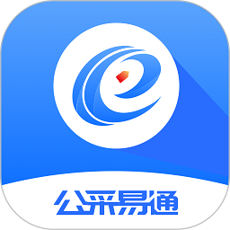 公采易通手机版