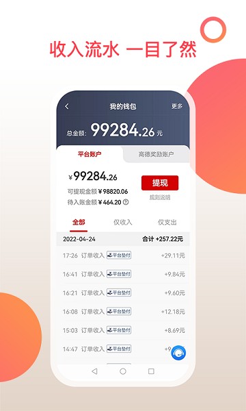 和行加盟司机版 和行加盟司机端app下载