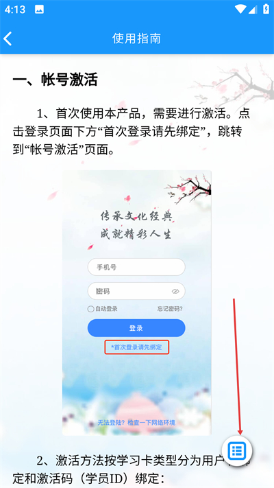 语经慧手机版