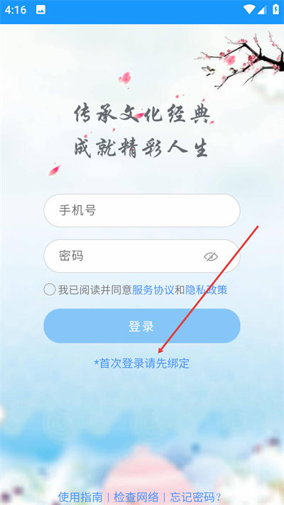 语经慧手机版
