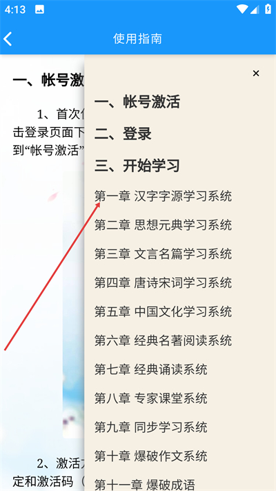 语经慧手机版