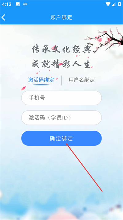 语经慧手机版