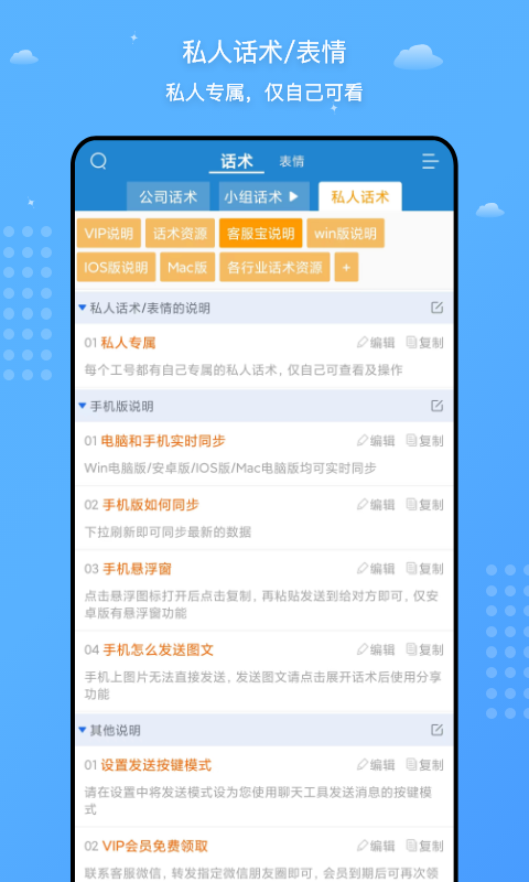 客服宝 4.0.9