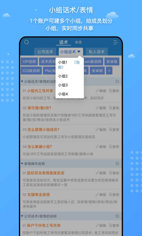 客服宝 4.0.9