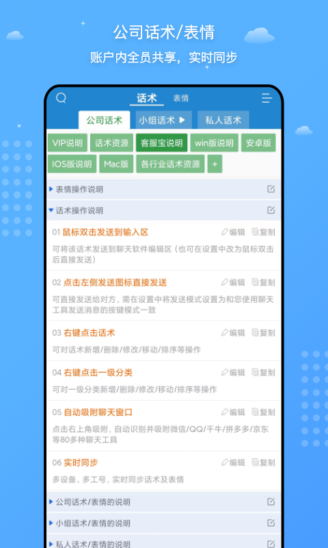 客服宝 4.0.9