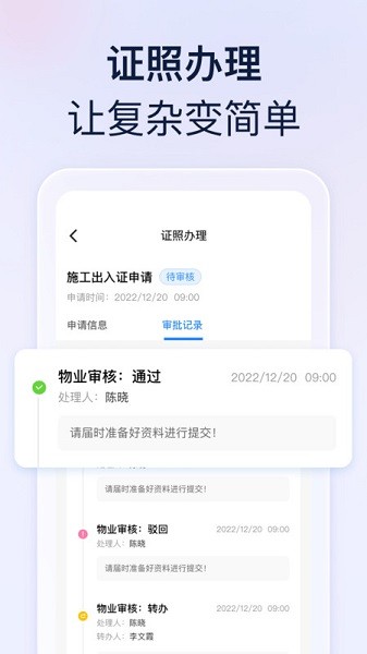 良域软件 良域app下载