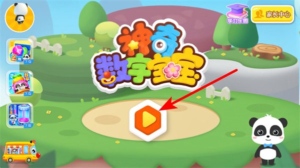 神奇数字宝宝游戏 神奇数字宝宝游戏
