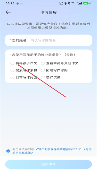 科大讯飞家长端手机版(讯飞ai学)