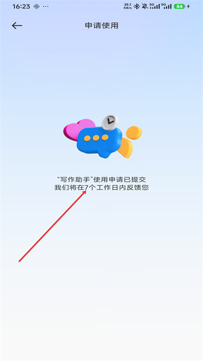 科大讯飞家长端手机版(讯飞ai学)