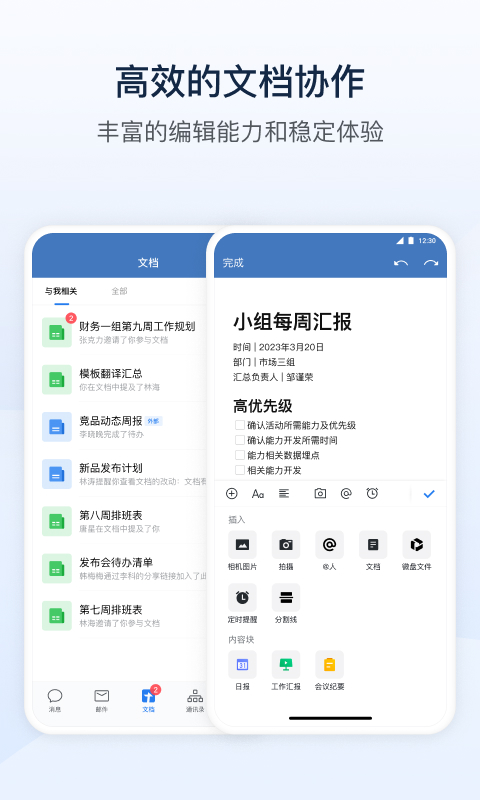 政务微信 3.2.200