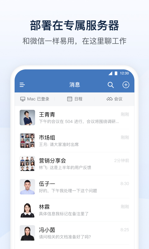 政务微信 3.2.200