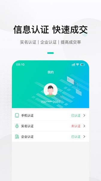 来货拉货主软件 来货拉货主app下载