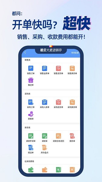 大麦进销存软件 大麦进销存app下载
