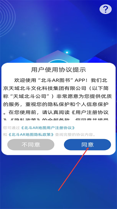 北斗ar图书官方版 北斗ar图书官方版