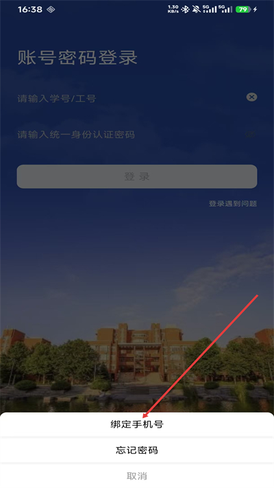 郑州大学豫见郑大最新版