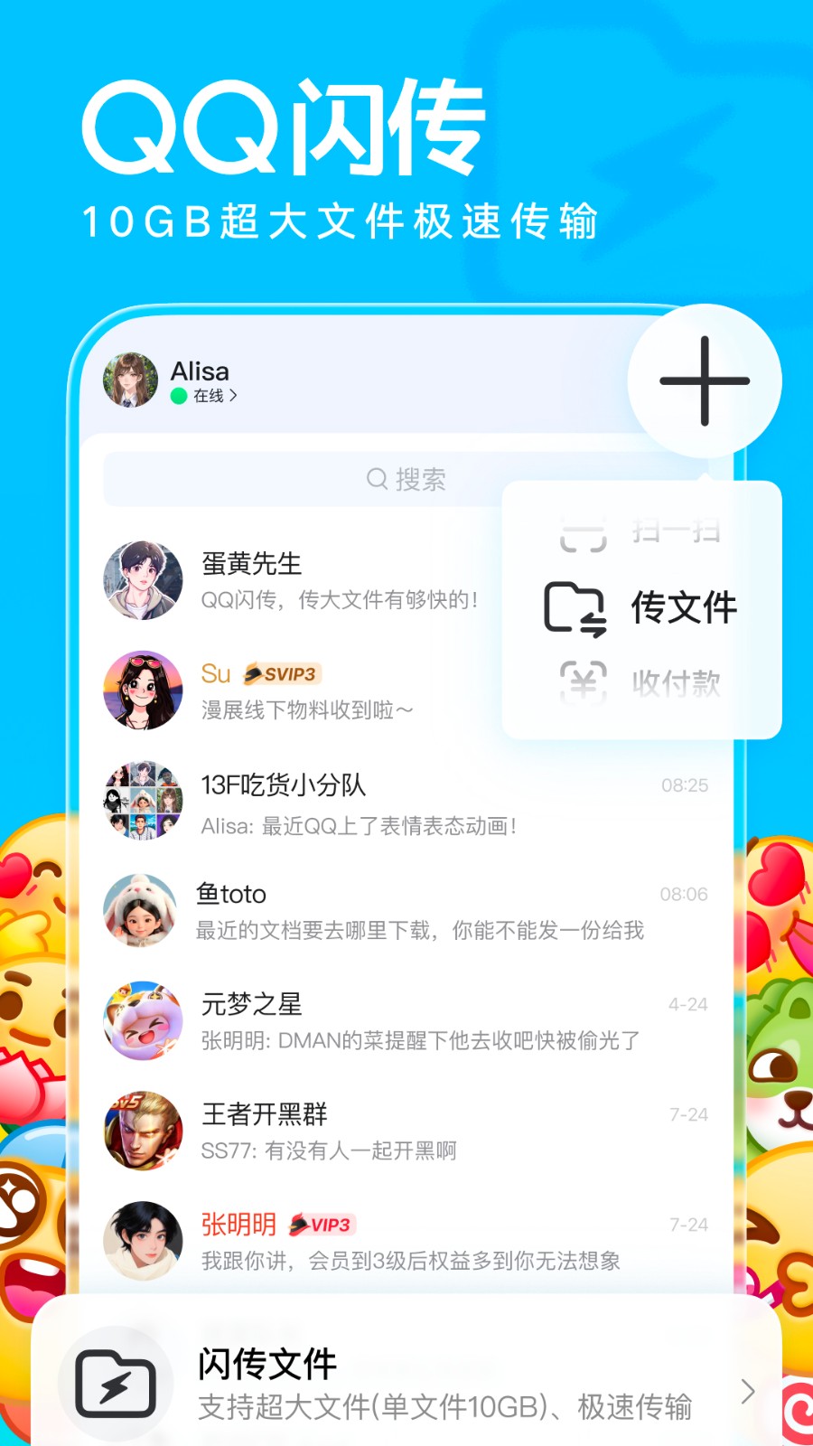 QQ 9.2.60