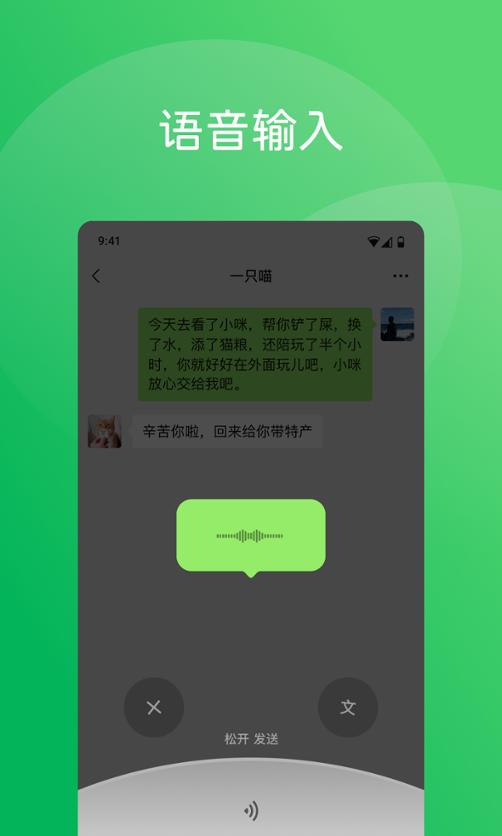 微信 8.0.69 微信 8.0.69
