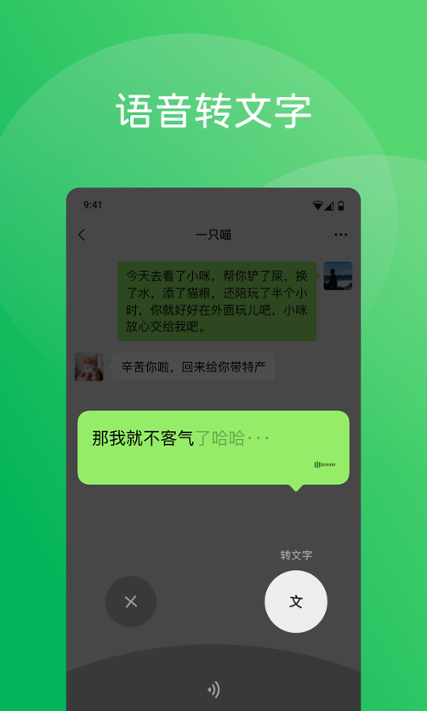 微信 8.0.69 微信 8.0.69