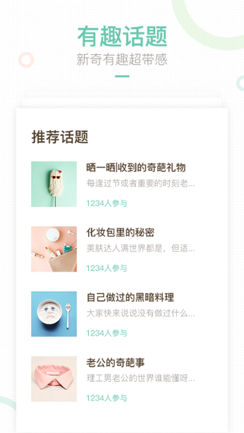 妈妈网轻聊 8.14.7