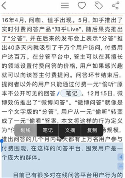 粉笔教育 粉笔教育app