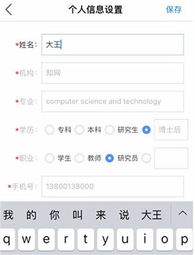粉笔教育 粉笔教育app