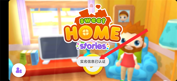 甜蜜的家庭故事中文版 甜蜜的家庭故事中文版