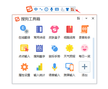 搜狗输入法电脑版 16.1.0.3026 搜狗输入法电脑版