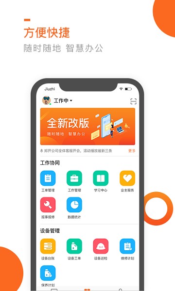 七彩芯员工端app下载