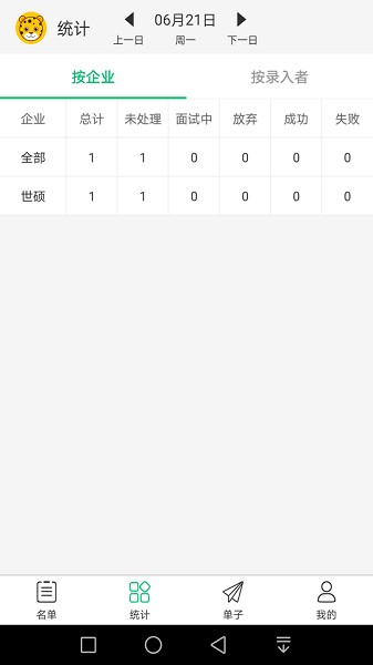 招人快快app 招人快快手机版下载