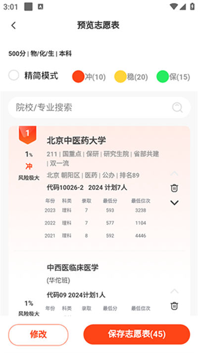 CHAT高考 CHAT高考app