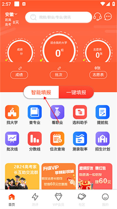 CHAT高考 CHAT高考app