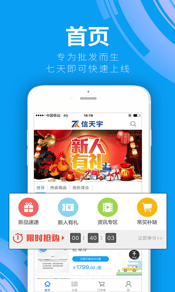 云订货手机版 云订货最新版下载