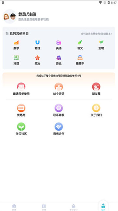 初中化学 初中化学app