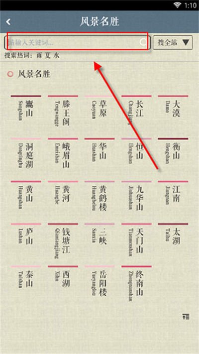 诗词中华 诗词中华app