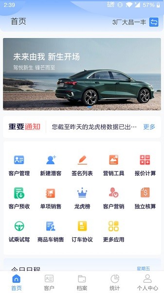 掌上神器app 掌上神器最新版