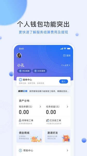 熊洞服务app 熊洞服务最新版