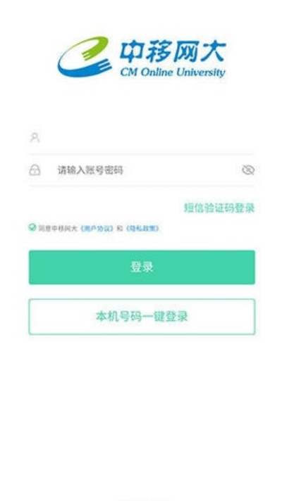 中移网大最新版2026(中国移动网上大学) 中移网大最新版2026(中国移动网上大学)
