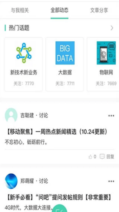 中移网大最新版2026(中国移动网上大学) 中移网大最新版2026(中国移动网上大学)