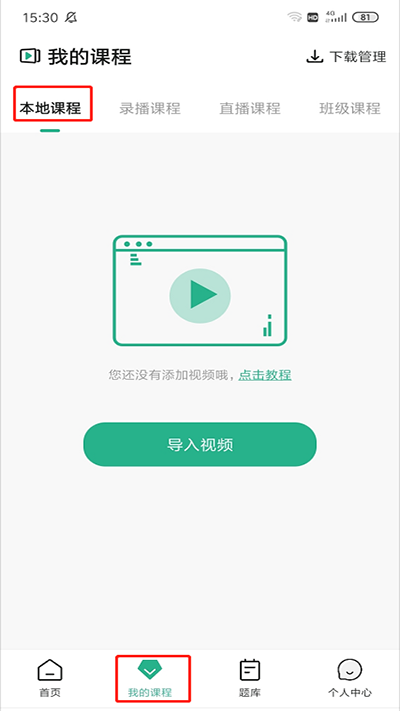 大黄蜂云课堂手机版 大黄蜂云课堂手机版