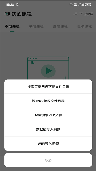 大黄蜂云课堂手机版 大黄蜂云课堂手机版
