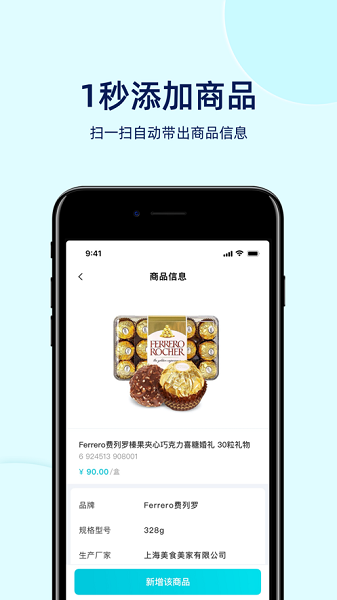 智慧记星火手机版 智慧记星火最新版下载