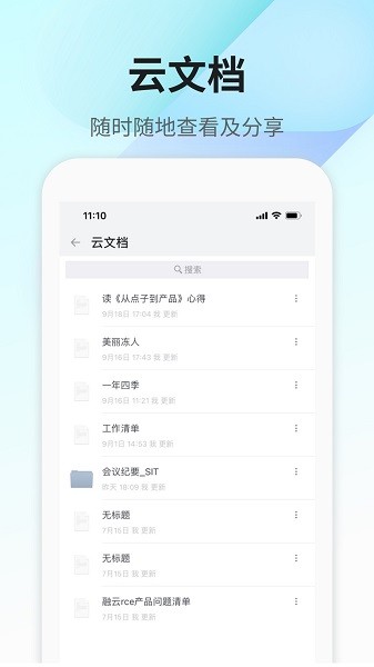 360teams下载安装