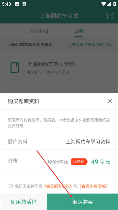 上海网约车考试题库2026手机版 上海网约车考试题库2026手机版