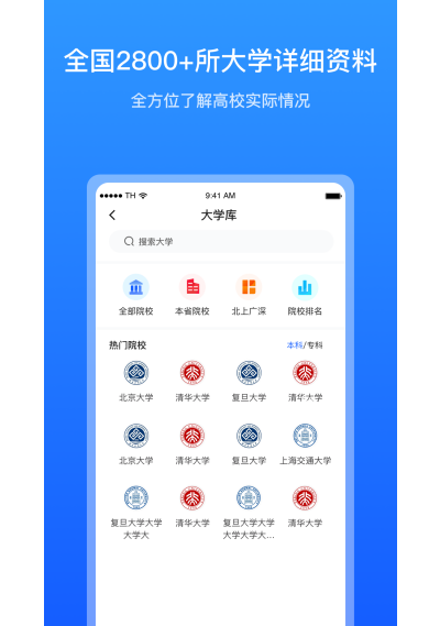 求学宝app 求学宝app